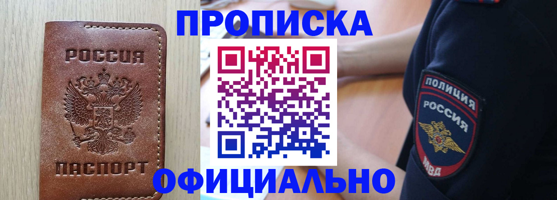 прописка ребенка в Подпорожье