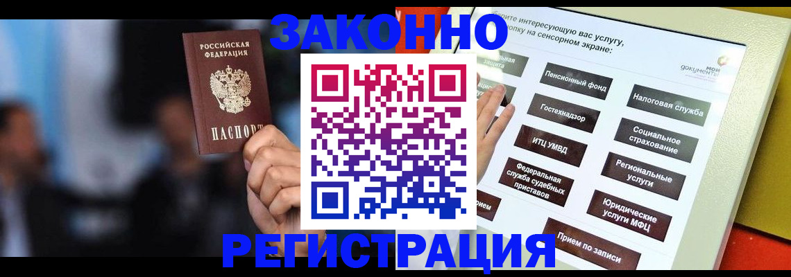 прописка для школы в Подпорожье