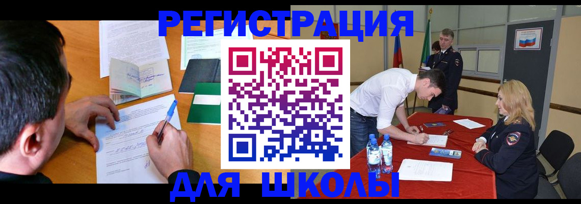 временная регистрация купить в Подпорожье