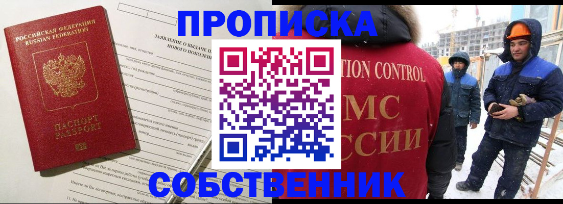временная регистрация поиск в Подпорожье