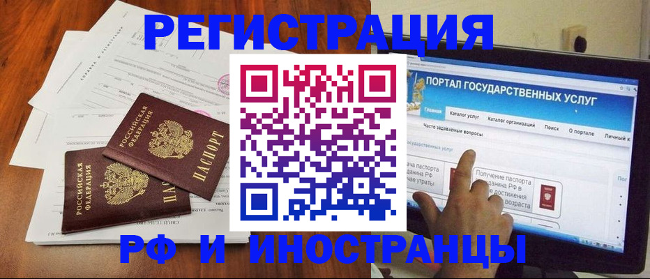 прописка для работы в Подпорожье