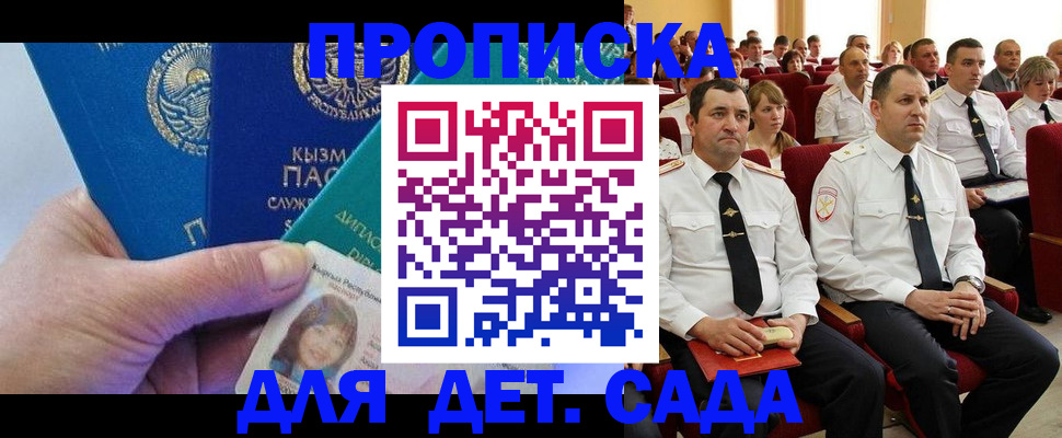 временная регистрация адрес в Подпорожье