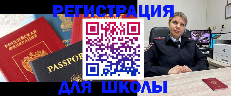 прописка для работы в Подпорожье