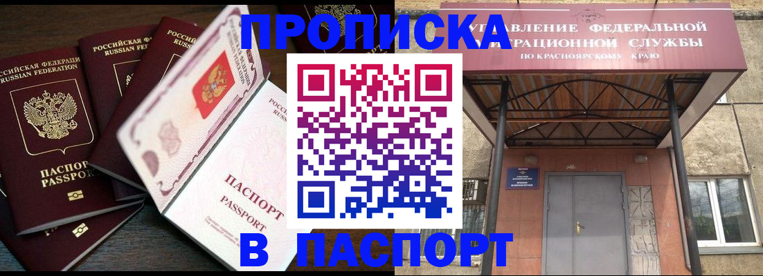 временная регистрация в квартире в Подпорожье