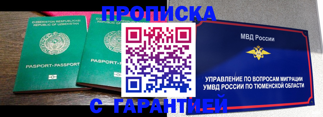 прописка ребенка в Подпорожье