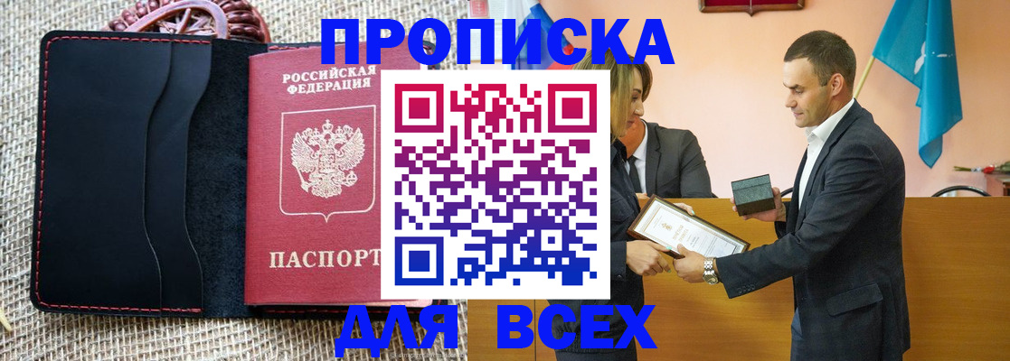 временная регистрация законно в Подпорожье