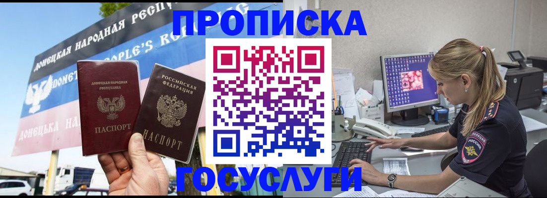 прописка паспорт в Подпорожье
