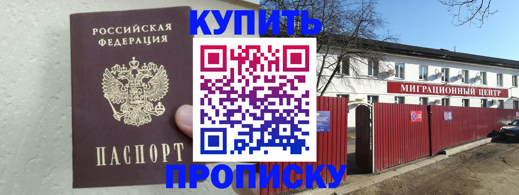 прописка регистрация в Подпорожье