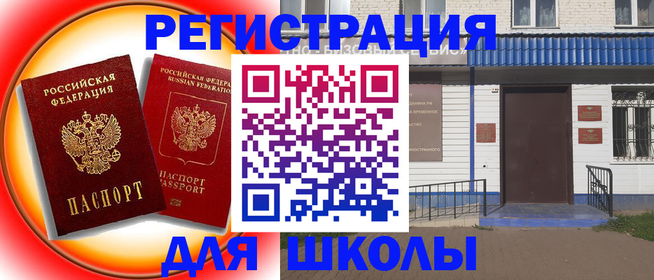прописка штамп в Подпорожье