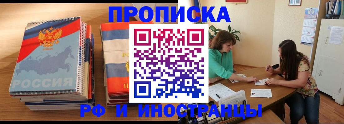 прописка законно в Подпорожье